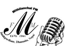 Mithilanchal Fm 105