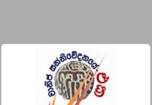 SLBC Sinhala Commercial Service 93.3 FM