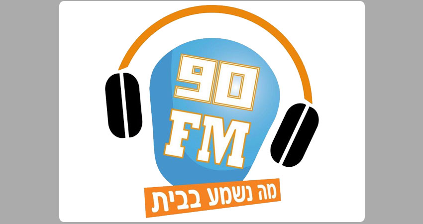 Radio Emtsa Haderech FM 90.0