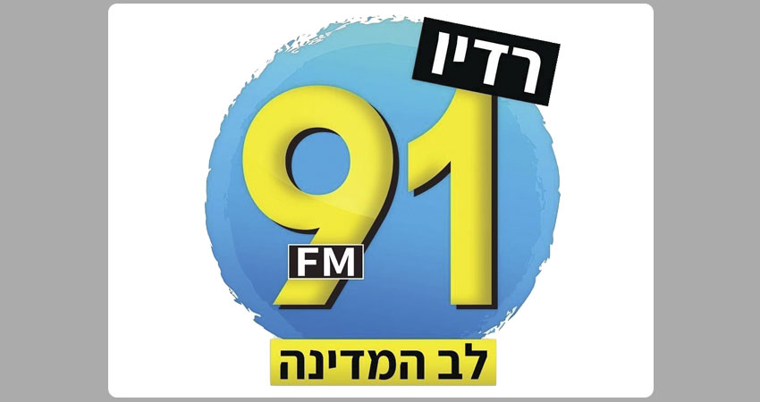 רדיו 91 FM 91.0