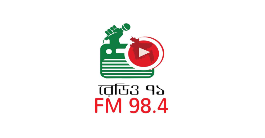 Radio Ekattor FM 98.4