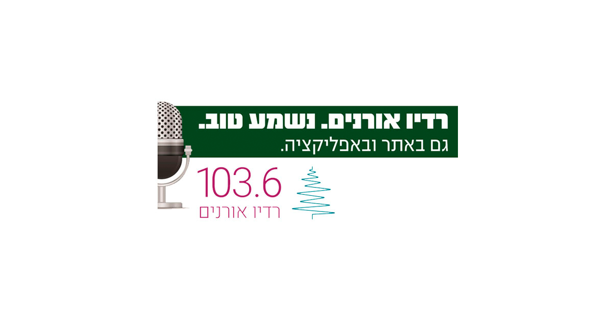 Radio Oranim FM 103.6