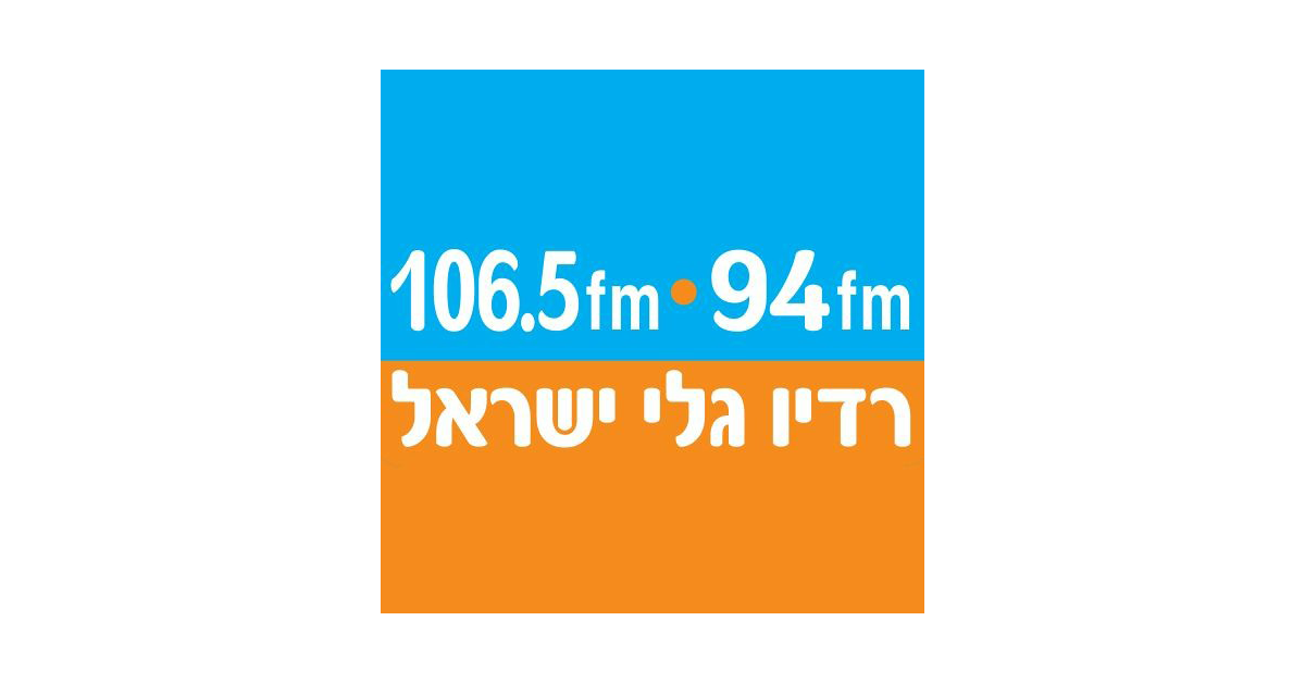 גלי-ישראל-Galey-Israel-FM