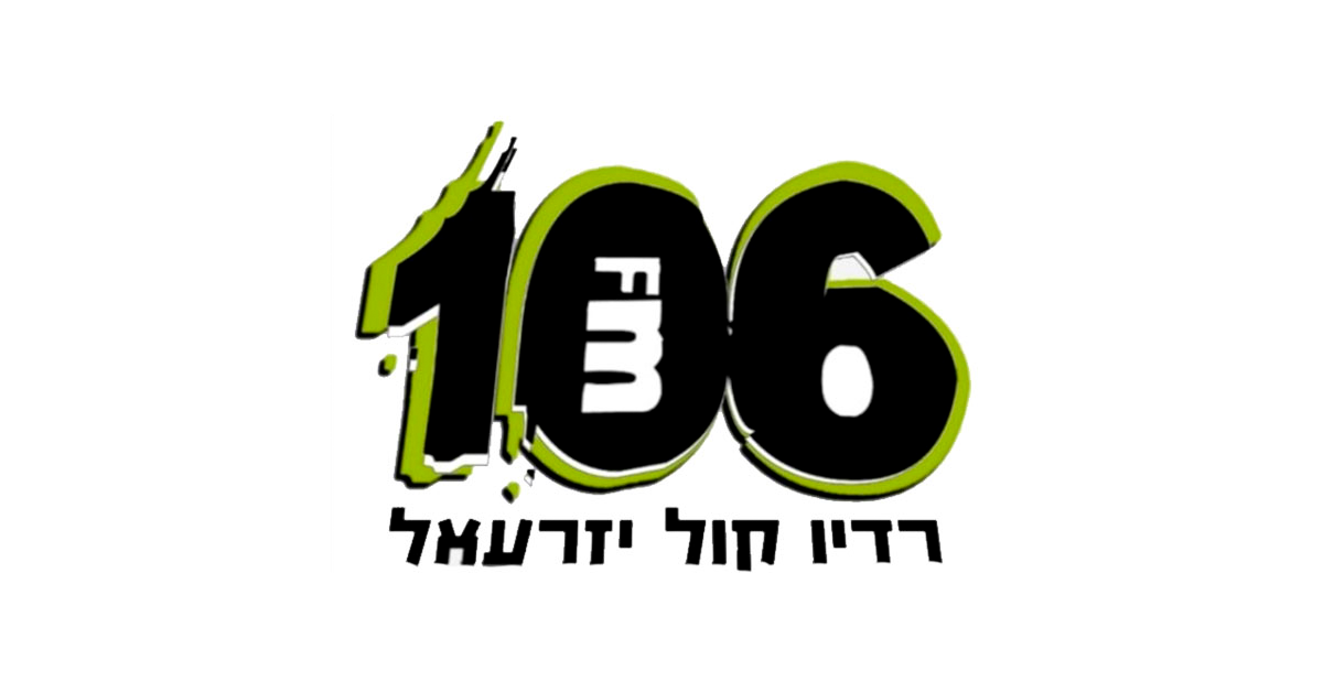 רדיו-קול-יזרעאל-106-FM-106.0
